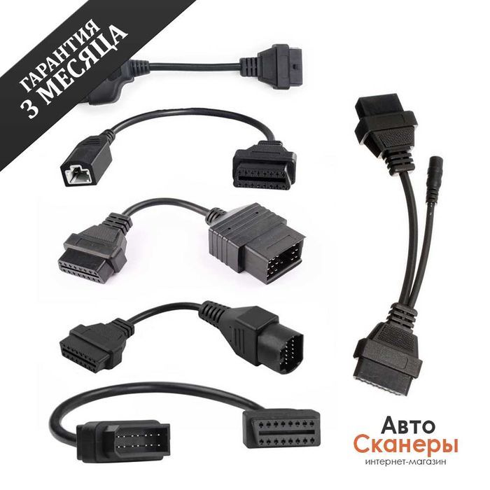 Набор переходников OBD II (Японские авто)