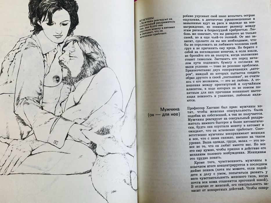 Радость секса Алекс Комфорт