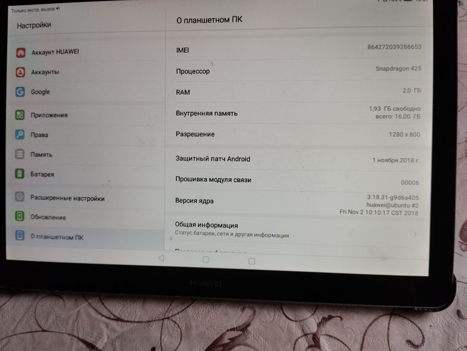 Планшет Huawei MediaPad T3 10 LTE Grey
