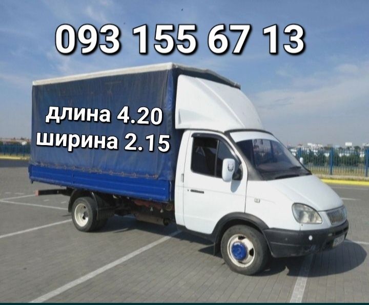 Недорого Газель грузоперевозки грузовое такси вывоз мусора грузчики