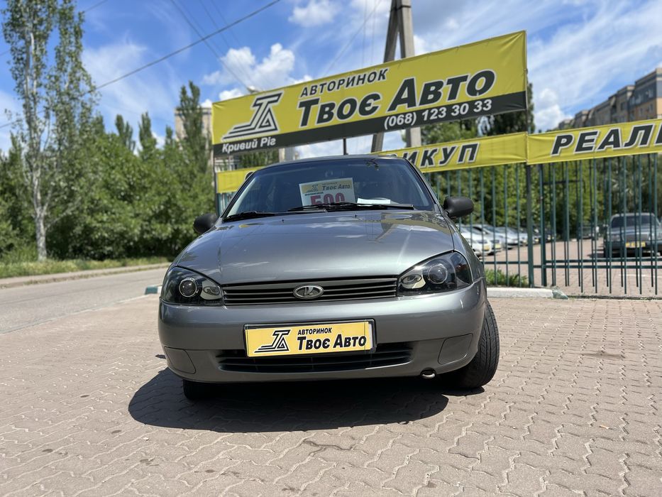 Lada Kalina  (без першого внеску)Твоє Авто Кривий Ріг