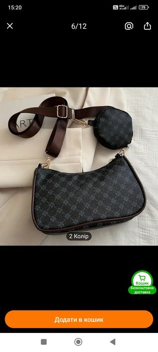 Продам стильну сумку