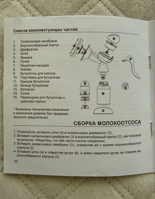 Ручний молоковідсмоктувач OVO