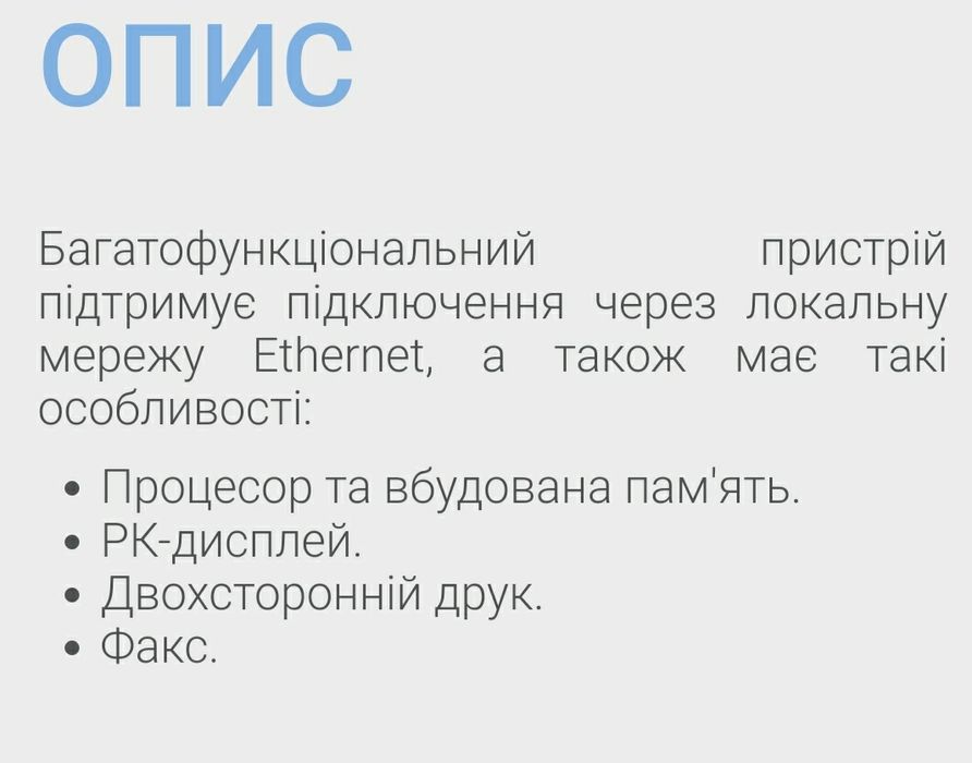Принтер БФП Laser jet 3390
