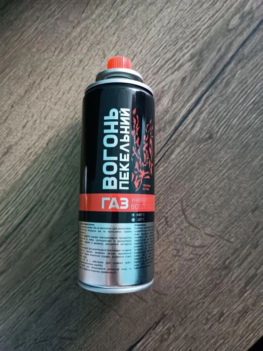 Газ "Пекельний вогонь". 400мл.