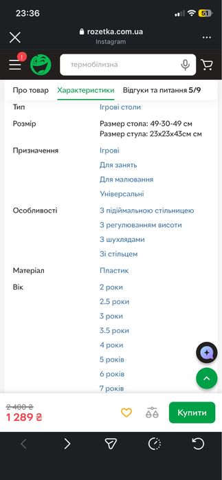 Дитячий столик зі стільцем+ консткуктор