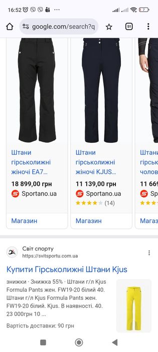 Зимові лижні штани KJUS FORMYLA розмір М-L на ріст 174-182 см в ідеалі