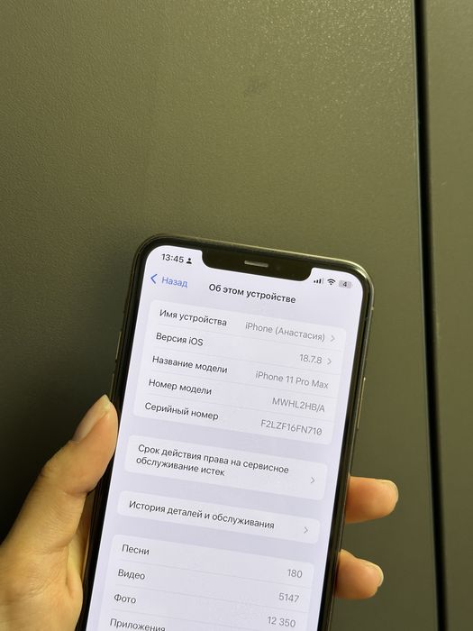 Iphone 11 Pro Max 256GB