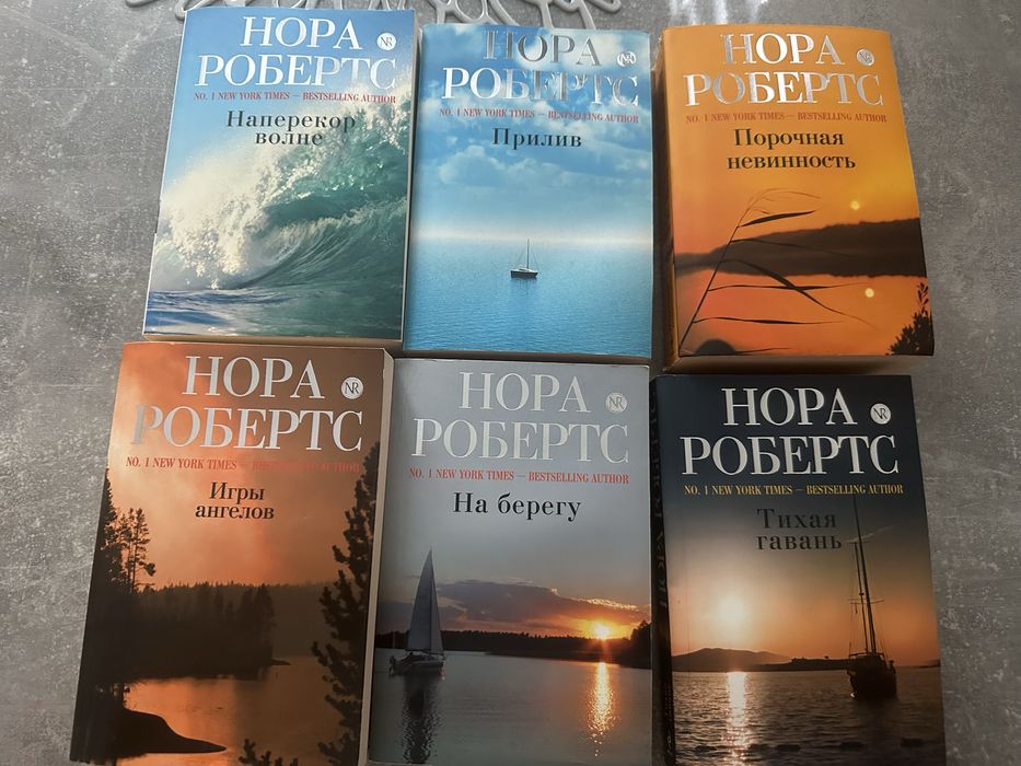 Книга Нора Робертс