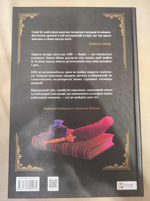 комікс Тільки через мій труп HC (Comics, Свіні Бу)