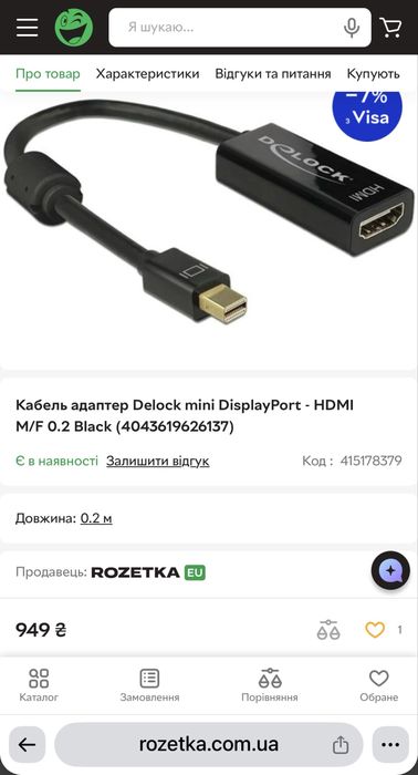 Адаптер Mini DisplayPort — HDMI (4K)