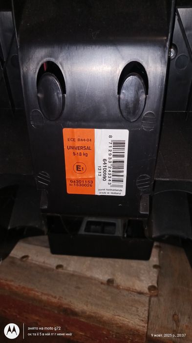 Автокрісло дитяче