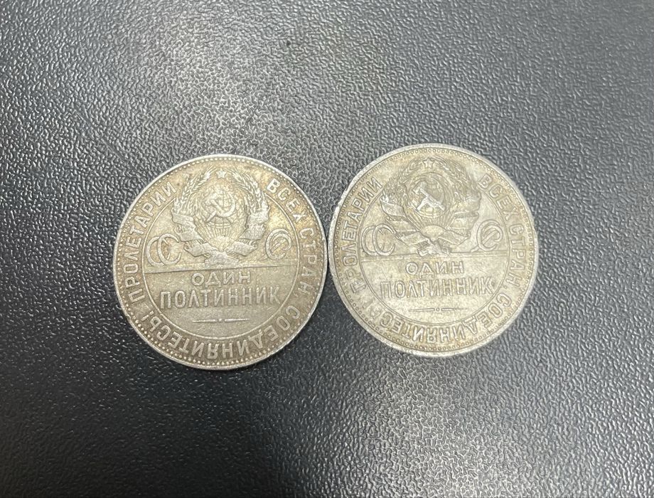 Монета серебряный рубль 1907-1908 года. Монета 1 полтенник 1924 года.