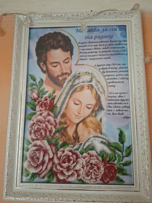 Вишита картина бісером  -Молитва за сім'ю та родину