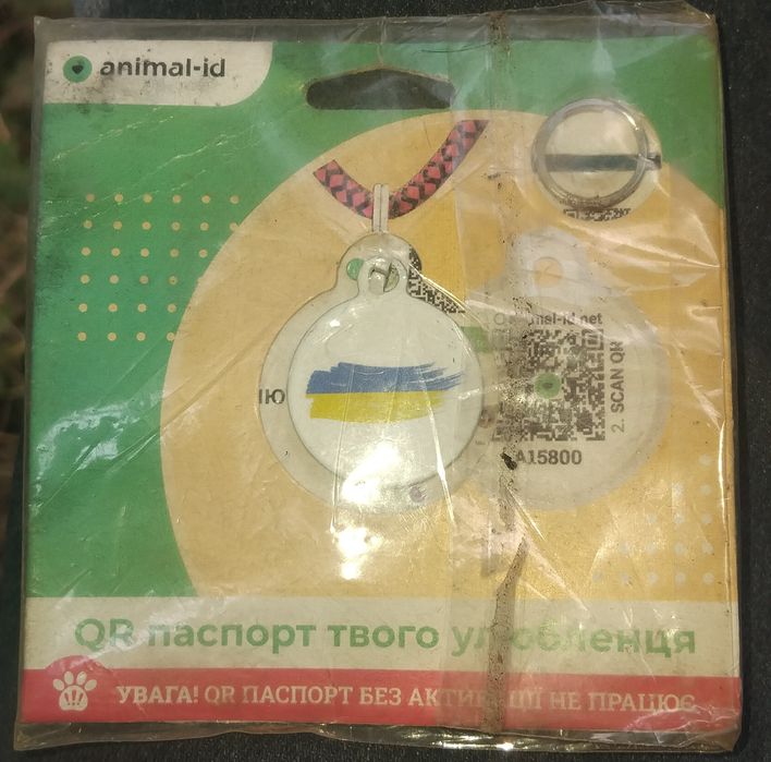 QR паспорт для животных