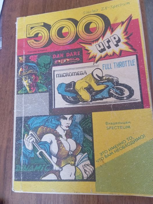 spectrum zx - купити книги, журнали - Ціна на OLX.ua