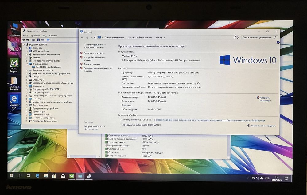 Lenovo t440 14" 8/128GB SDD i5-4210 два акумулятора