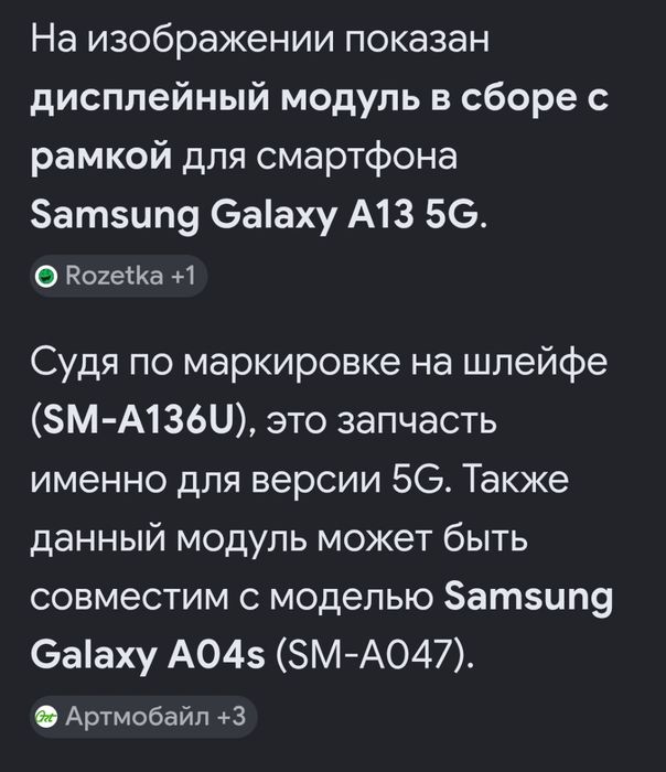 Дисплейный модуль на Samsung galaxy A13 5G