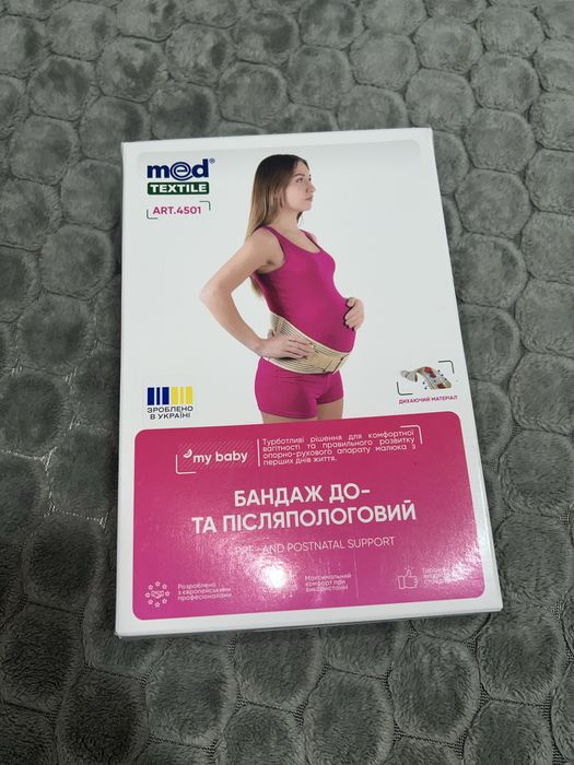 Бандаж до- та після-пологовий
