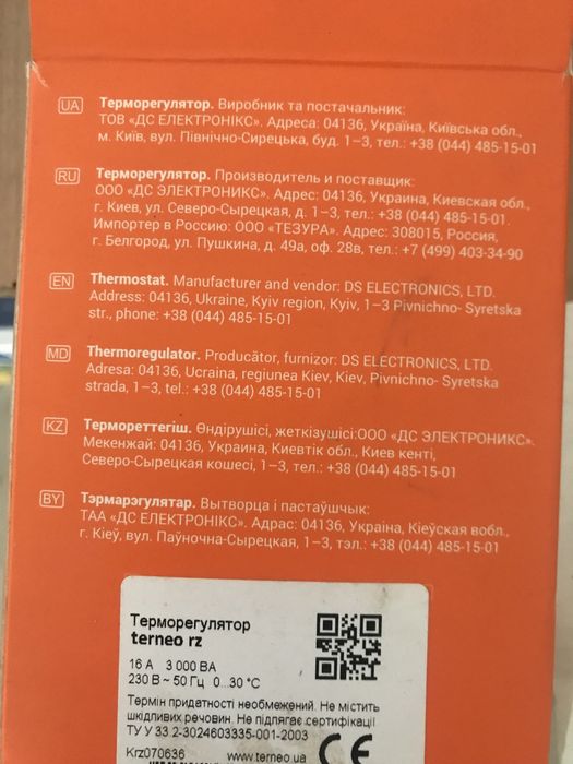 Обігрівач керамічний з терморегулятором