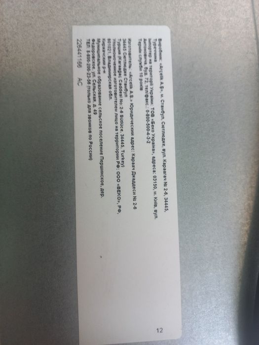 Forno eléctrico encastrar Beko