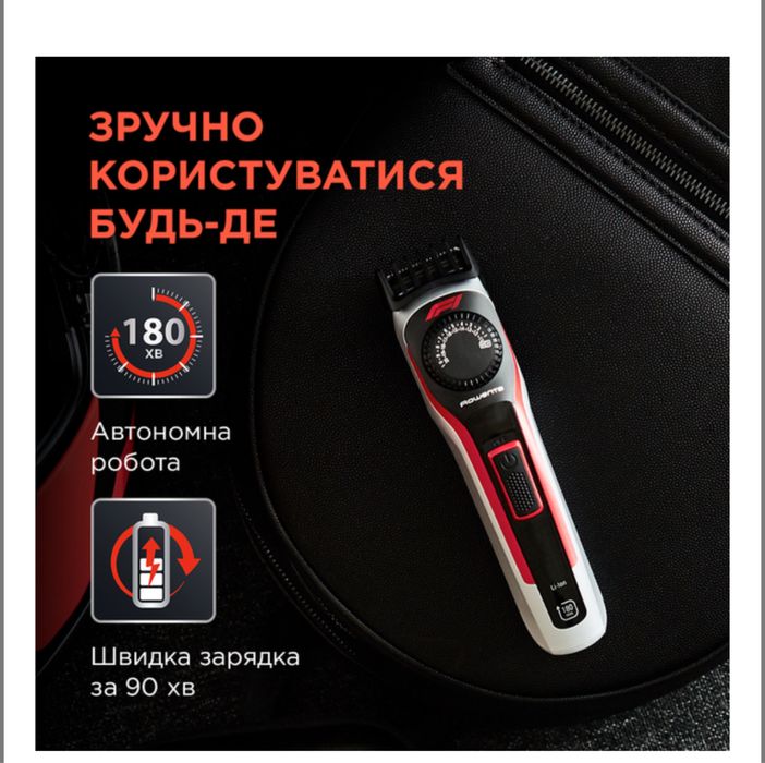 Тример для бороди Rowenta Formula 1 TN384MF0