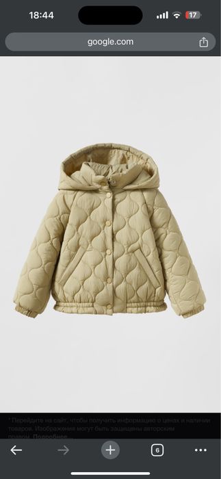 Zara куртка 110 4-5