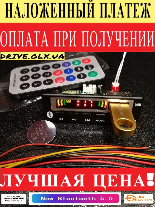 ‼️ NEW! Bluetooth 5.0 Модуль/USB/TF/FM/MP3/FLAC/МП3 Авто декодер 6-15V