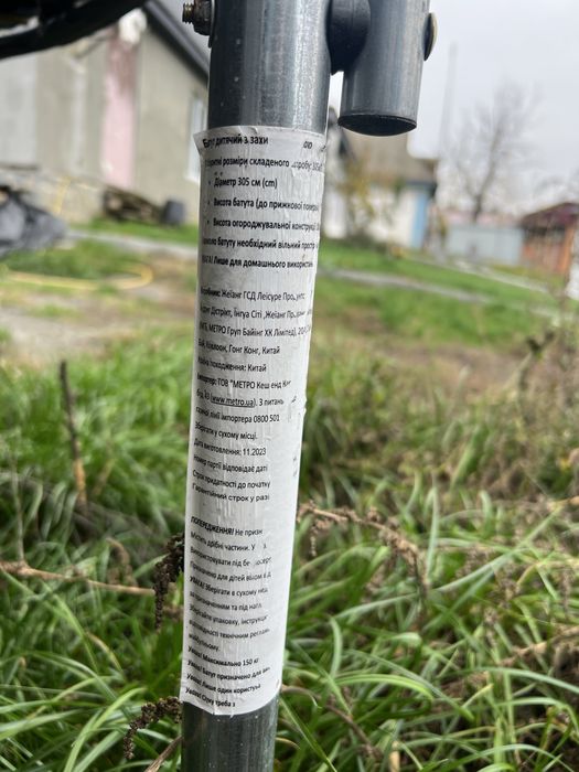 Батут 3.05м із боковою сіткою