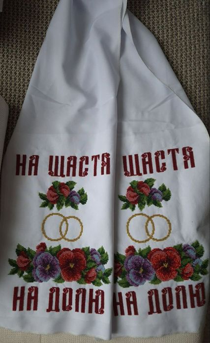 Весільний рушник