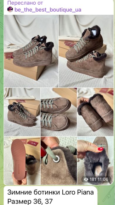 Зимние кеды Loro Piana