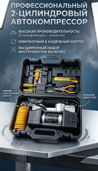 85 л. Автомобильный компрессор Двух поршневой, Оплата при получении