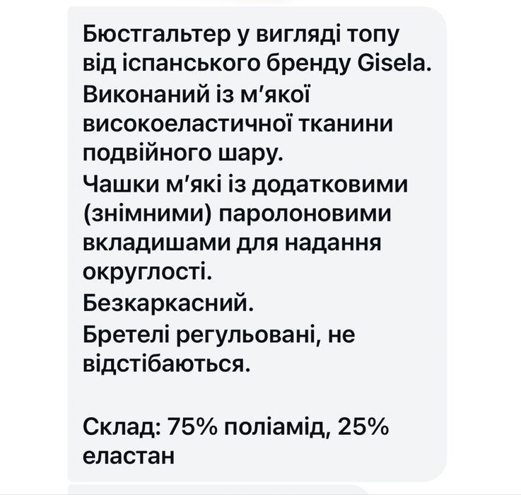 Бралетт/ топ / бюстгалтер
