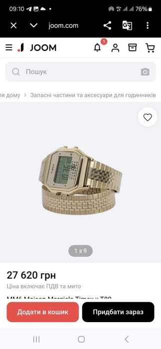 часы Timex x MM6 Maison Margiela T80