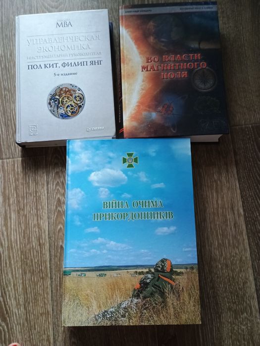 Новые книги. Смотрите также другие мои объявления