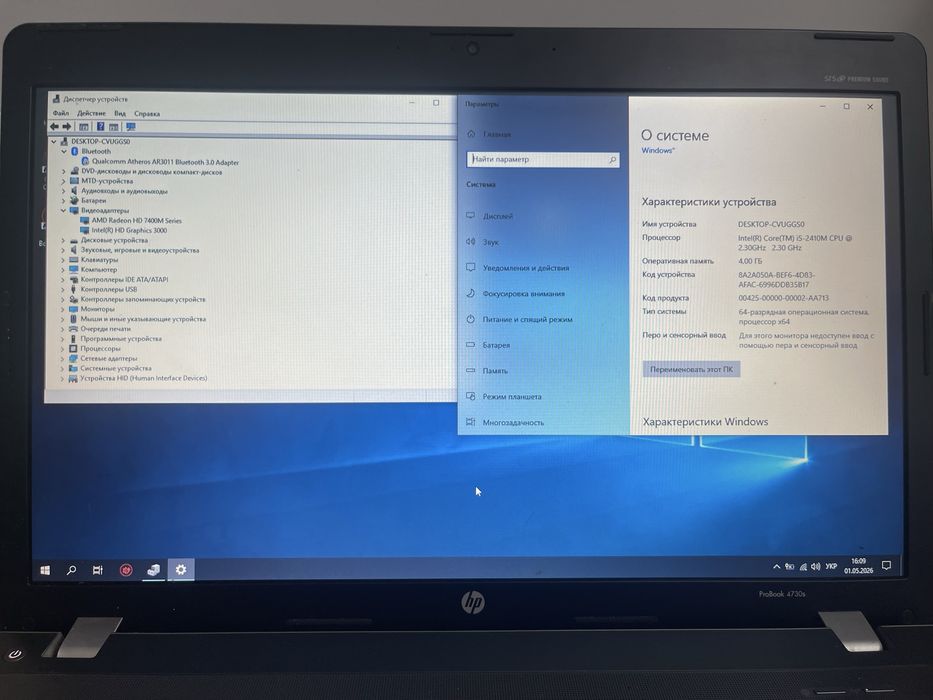 Продам Ноутбук HP ProBook 4730s, екран 17.3, Intel Core i5, AMD Radeon HD 7400M
