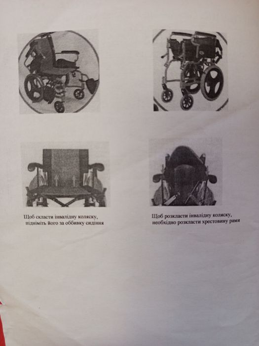 Крісло колісне нове