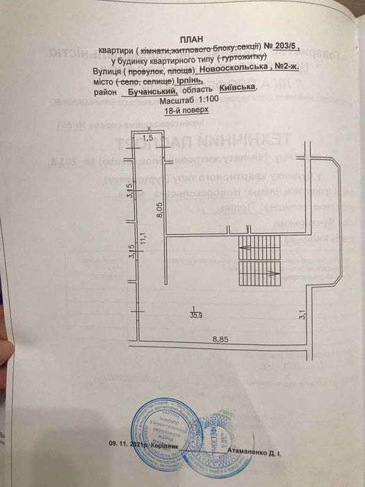 Продаж готовий бізнес оренди Ірпінь - View 2
