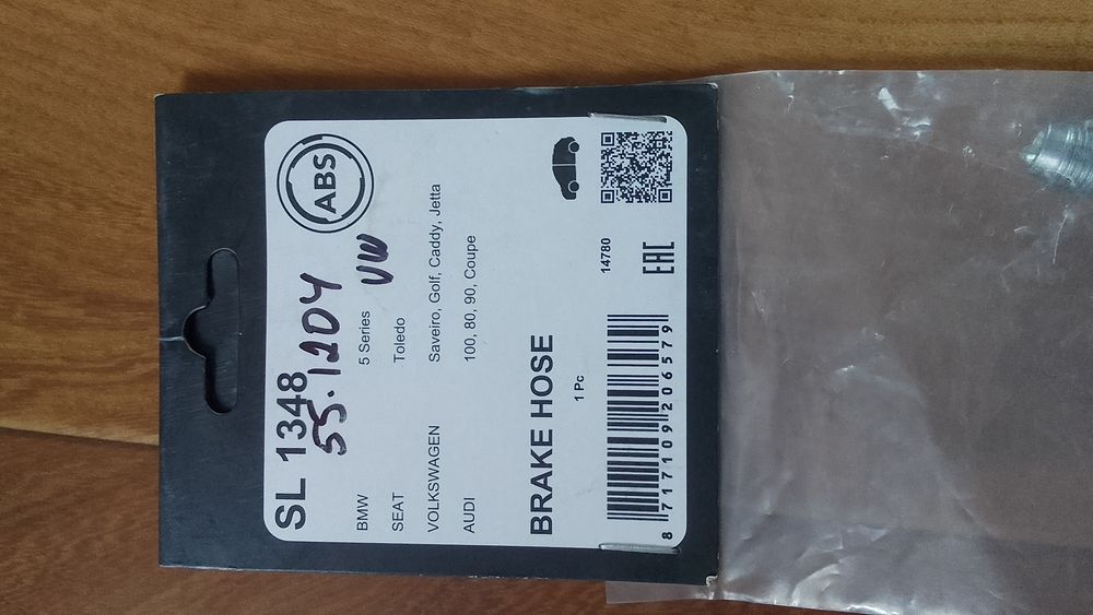 Шланг тормозной VAG