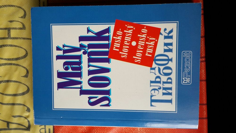 Словацкий язык словарь грамматика разговорник