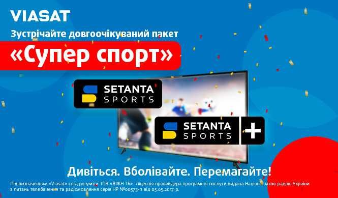 Тюнер Strong SRT 7600 +12міс. МАКСИМАЛЬНИЙ пакет Viasat «Преміум HD»