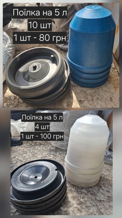 Поїлка,  кормушка для домашньої птиці