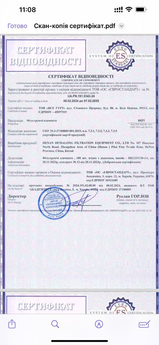 Фільтроелемент FG-30 до фільтра ФГН-30