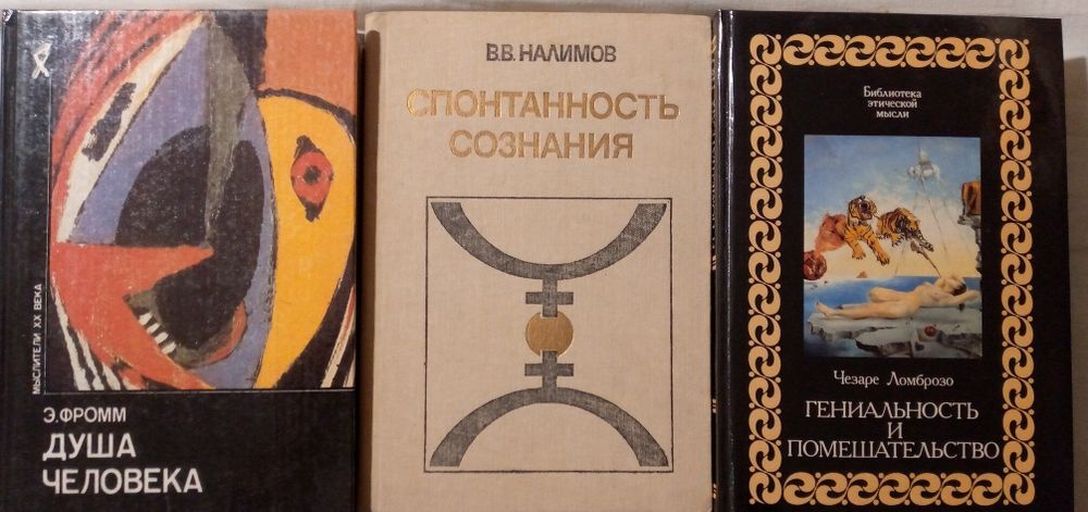 Психологическая панорама.