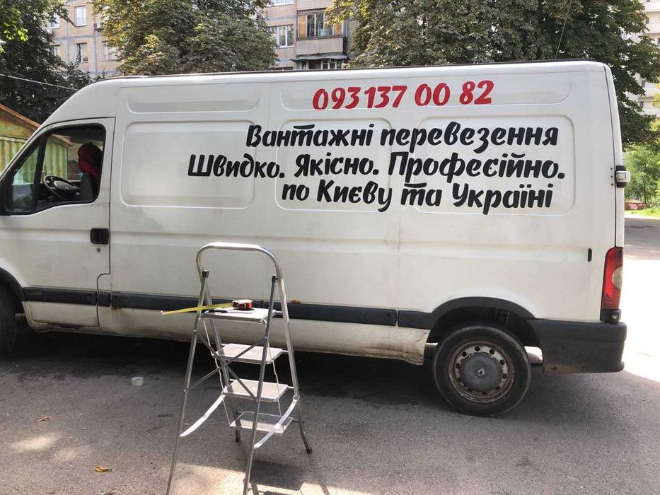 Вивіз сміття з ПОГРУЗКОЮ.Швидко і якісно.Київ та область.