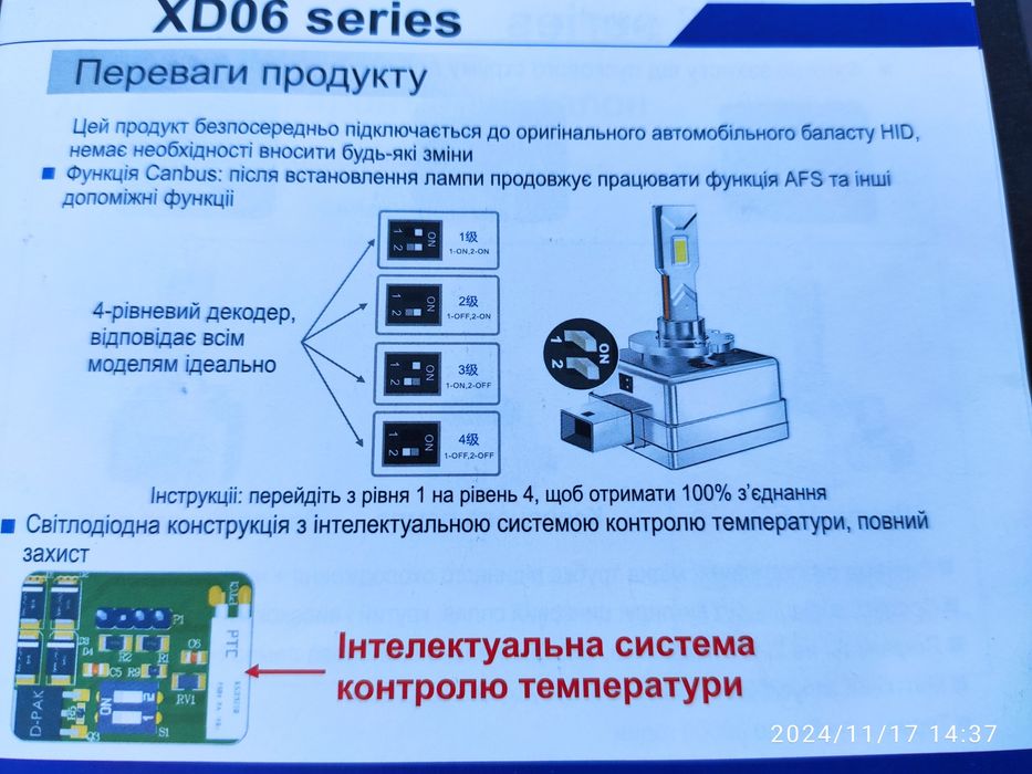 Продам лед LED лампи D3S