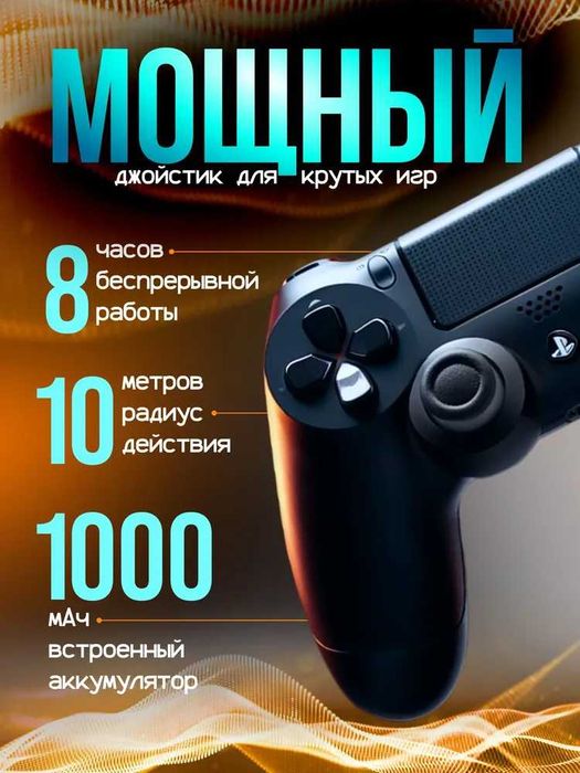 Беспроводной джойстик для PS4, геймпад для ПК консоли с двойной вибрац