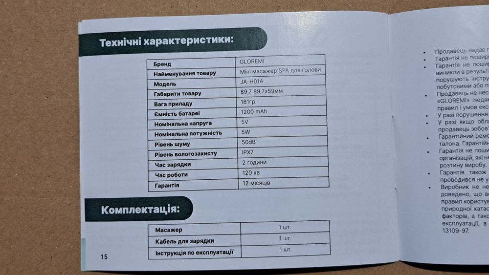 SPA масажер для голови Gloremi.