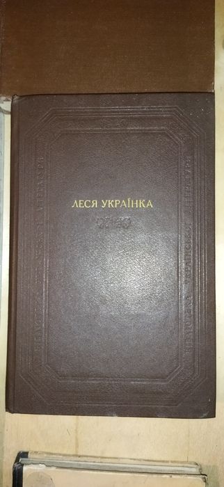 Л. Українка. Поетичні твори, Драматичні твори
