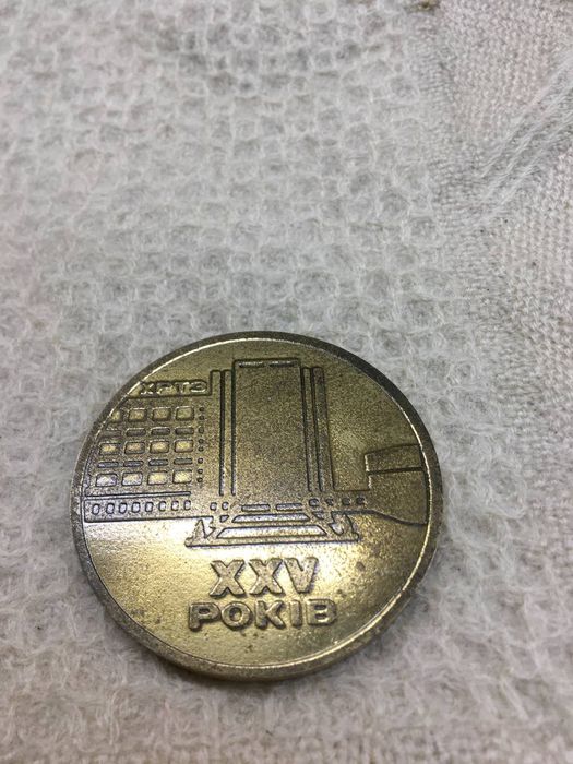 Медальйон  юбілейний хртз ХХV